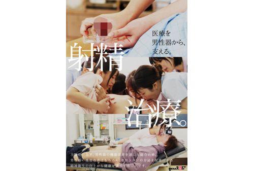 SDDE-752 Sexual Intercourse General University Hospital: Ejaculation Medical Treatment Through Oral Sex, Handjob, And Sexual Intercourse By Nurses From All 10 Departments. 190 Minutes Of Ultra-realistic Work Captured On 100 Cameras Screenshot 1