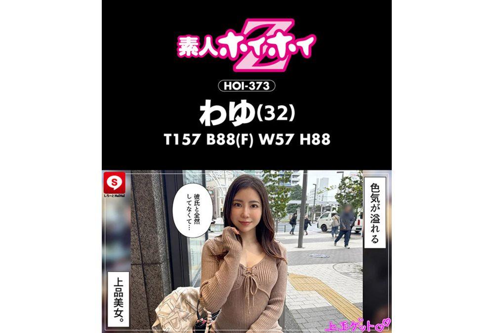 HOIZ-183 Hoi Hoi La Man 17 Amateur Hoi Hoi Z, Personal Shooting, One Night, Matching App, Love Hotel, Amateur, Beautiful Girl, Older Sister, POV, Huge Breasts, Big Breasts, Beautiful Breasts, Beautiful Ass, Facial, Tall, Squirting, Slut, Chubby, Waist, M Woman, Slut, Carnivorous, Masturbation, Electric Massager, Documentary Screenshot 1