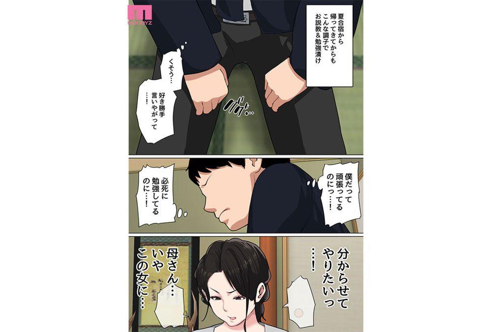 MIMK-232 Series Sales OVER 55,000 Copies!! "Cum Inside Me Until You're Satisfied..." I Satisfy My Sexual Desires With My Mother Every Day! 3 Live-action Version I Creampied My Mother, Who Just Does My Sexual Needs For The First Time In A Month! Yuria Yoshine Screenshot 1