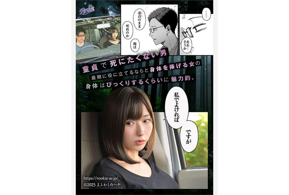 RKI-757 Since We're Going To Die Anyway, Do As You Please. For The Last Memory Of My Life, I'll Indulge In Pleasure To The Fullest, Getting Raw Fucked, Cumming Inside, And Choking Sex Until I Cum Like Crazy. Aizawa Miyu Screenshot 1