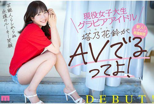 MIDV-797 Active College Student Gravure Idol Tonohana Rin Is Going To Be In An AV! Newcomer! Moodyz Exclusive Debut Screenshot