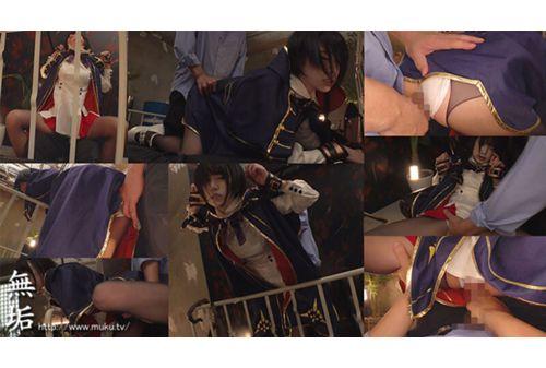 MUKC-039 Another World Girl Confinement Research Record Yuki Hiiragi Screenshot 1