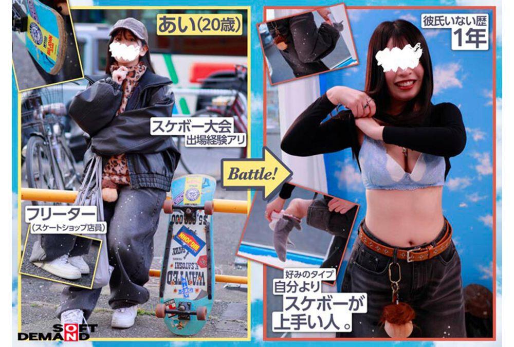 SDMM-234 The Magic Mirror Van Interviews Trendy Female Skaters From Tokyo On The Street And Then Takes Them To A Serious Rock-paper-scissors Match! From Their Confident And Cool Appearances, They Gradually Lose And Strip, And Even Get Their Penises Inserted!? But They Play Rock-paper-scissors Seriously For The Prize Money. Screenshot 1