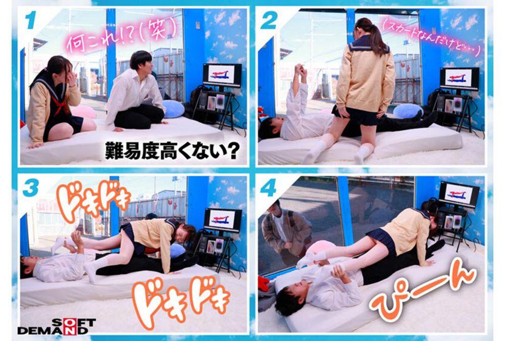 SDMM-232 Magic Mirror Bus: Teenage Boys And Girls Take On A Challenge Based On Their Physical Compatibility! A Youthful Three-legged Race! A Slightly More Mature Pictogram Challenge! If They Succeed At Everything, They'll Receive The Latest Smartphone As A Prize! Will The Close Proximity Ignite Their Youthful Sexual Desires!? Forbidden Sex Between Friends Who Shouldn't Be Having Sex!? Screenshot 1
