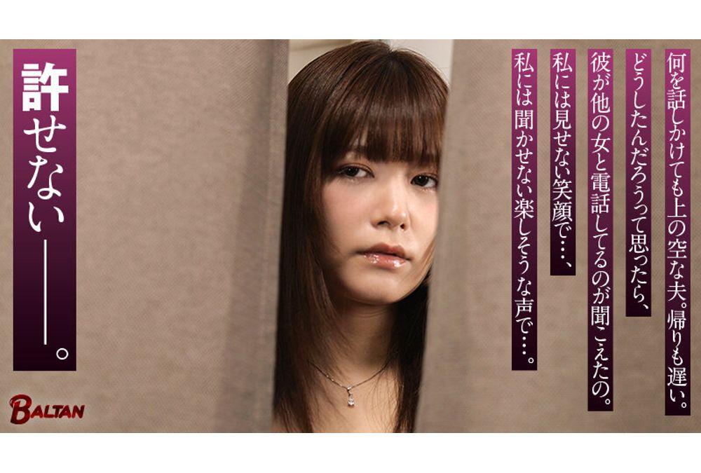 BACJ-176 "I Don't Want You To Look At Any Other Woman Besides Me. If We Have A Baby... We Can Be Together Forever, Right?" The Broken Love Of A Landmine Wife, Hikaru Konno Screenshot 1