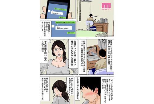 MIMK-230 "Hurry Up And Cum And Study Hard!" Every Day I Satisfy My Sexual Desires With My Mother! My Mother's Business-like Sex Is Unlimited Creampies 1 & 2 Live-action Version Series Total Of 55,000 Copies Sold! A Masterpiece Of Mother-son Incest! Yuria Yoshine Screenshot 2