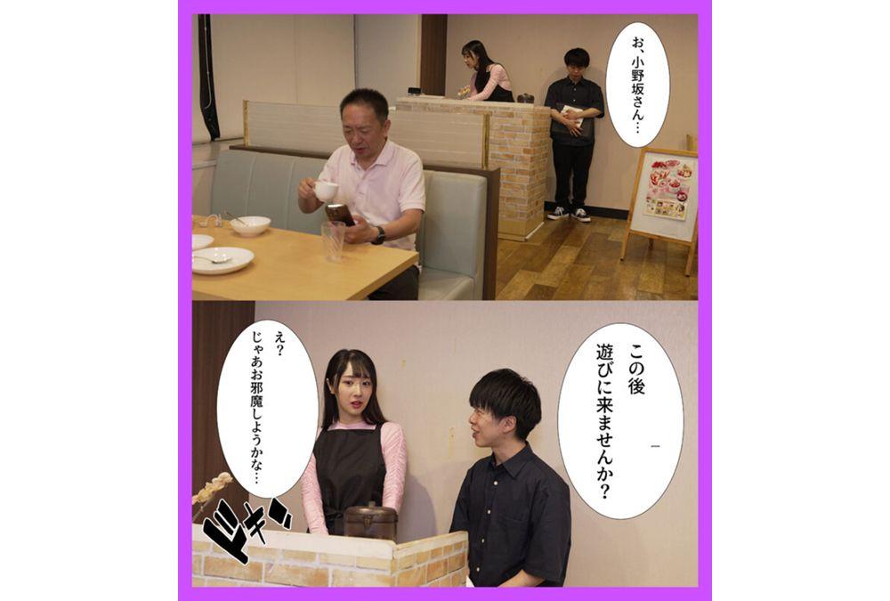 MRSS-176 I Asked A Housewife Who Works At A Family Restaurant At My Workplace, "Would You Like To Play Games At My House?" She Readily Agreed, So I Took Her Home And Had Raw Sex With Her. Yuika Onosaka Screenshot 1