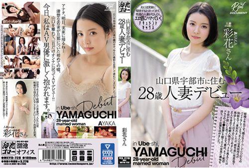 MEYD-728 28-year-old Married Woman Debuts Ayaka Who Lives In Ube City, Yamaguchi Prefecture Screenshot