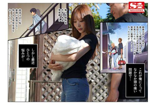 SONE-201 My Sister Is A Young Mother Breastfeeding At Her Parents' House. A Super Popular Doujinshi That Has Swept The Top Rankings! A Popular Actress With A Voluptuous Body Who Is One Of The Best In The Industry! The First Live-action Collaboration Work! Koyoi Konan Screenshot