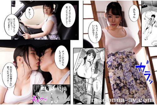 URE-096 The Best Masterpiece Of Sensual Beauty Comic! ! Yuria Yoshine Yuria Yoshine Screenshot