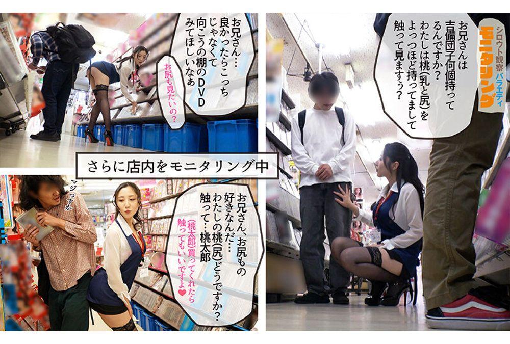 YMDD-464 Amateur Observation Monitoring: Sexy Banchou Shows Off Her True Skills With A Raw, Close-Up Service! DVD Store Edition & Erogacha Reverse Pick-Up Edition Kitano Mina Screenshot 1