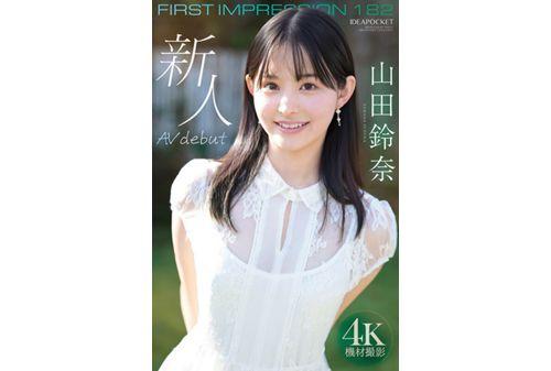 IPZZ-610 FIRST IMPRESSION 182 A Hybrid Beauty Of The Classic And The Modern Age, Yamada Suzuna Screenshot 1