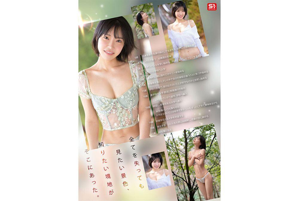 SONE-956 Newcomer NO.1STYLE Otonashi Suzu's AV Debut. A Pure White Upper Class Girl Who Loves Humiliation. She Exudes Serenity And Is Well-bred, But Her Sex Is Extremely Vulgar. Screenshot 1