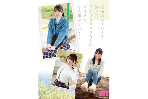 MIDV-484 Newcomer, An Unfinished Stone Who Doesn't Know How To Become Cute Yet, Makes Her AV Debut Yui Mihama Screenshot 1