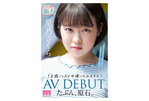 MIDV-148 Maybe A Rough Stone. Can I Become An AV Actress Even At The Age Of 18? Sakura Hoshino AV DEBUT Screenshot