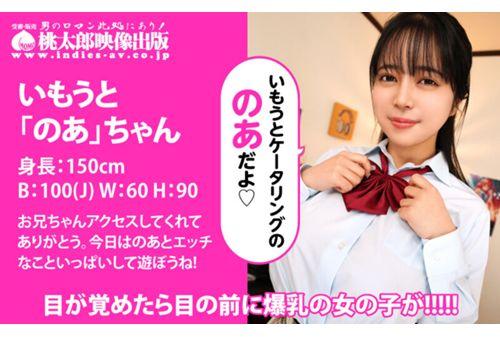 YMDD-448 Little Sister Catering Service: A Busty Busty Breaker! A Powerful J-cup Dunk Leads To Lovey-dovey Ecstasy! Aoi Hazuki Screenshot 1