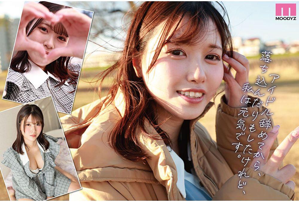 MIFD-659 This Isn't Just For Fun, This Is My Seriousness (real Orgasm). The Former Idol's Hidden, Highly Sensitive Body Shines With Continuous Orgasmic Sex. Yui Wakatsuki Screenshot 1