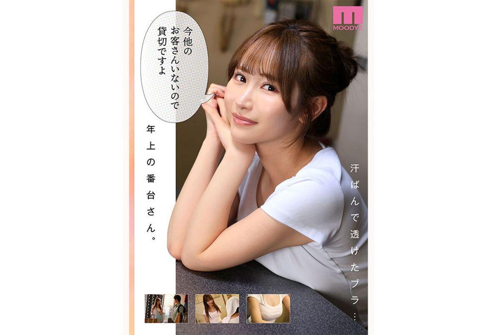 MIMK-257 Four Days Of Summer With A Bathhouse Girl - Live-action Version - The Fastest Live-action Adaptation Of The Original Manga Drawn In Collaboration Between MOODYZ And Circle Yuzuya!! Ono Rikka Screenshot 1