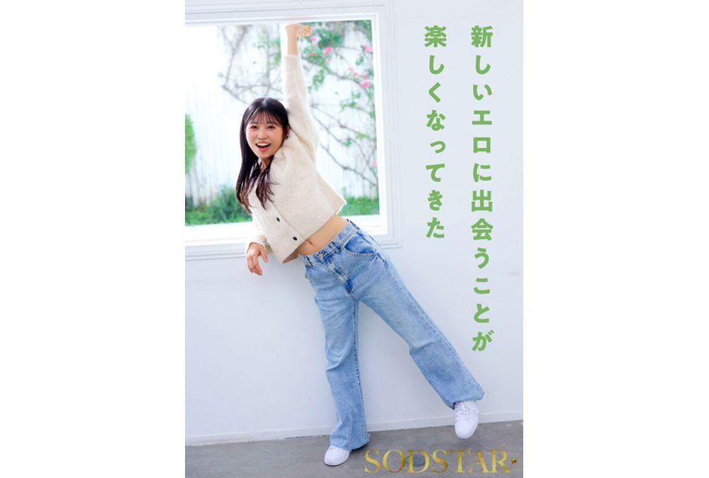 START-556 A Chain Of Penises Is Inserted Into Her Vagina, Which Is Developed For 24 Hours, And She Is Constantly Wet With Vaginal Fluid In This Endless Sexual Experience. Nanase On Screenshot 1