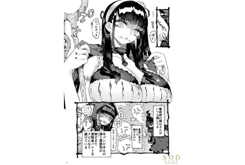 START-130 Live-action Version Of The Magician Is Looking For A Sugar Daddy, By Haruno Yuko, Based On The Original Work By Naive Nishi Yoshiyuki. A Dream Collaboration Between The Work Of A Popular Boys' Manga Artist And The Original Work! Screenshot 1