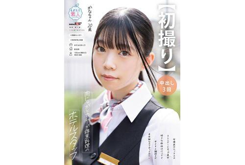 MOGI-126 [First Shot] A Hotel Staff Whose Specialties Are Meat And Potatoes And Curry. A Slender C-cup Beauty Who Looks Like An Actress. Her Favorite Position Is From The Back. She Has Never Experienced Orgasm And Squirting, So She Wants To Try It. Kana, 20 Years Old, Kana Miyano Screenshot 2