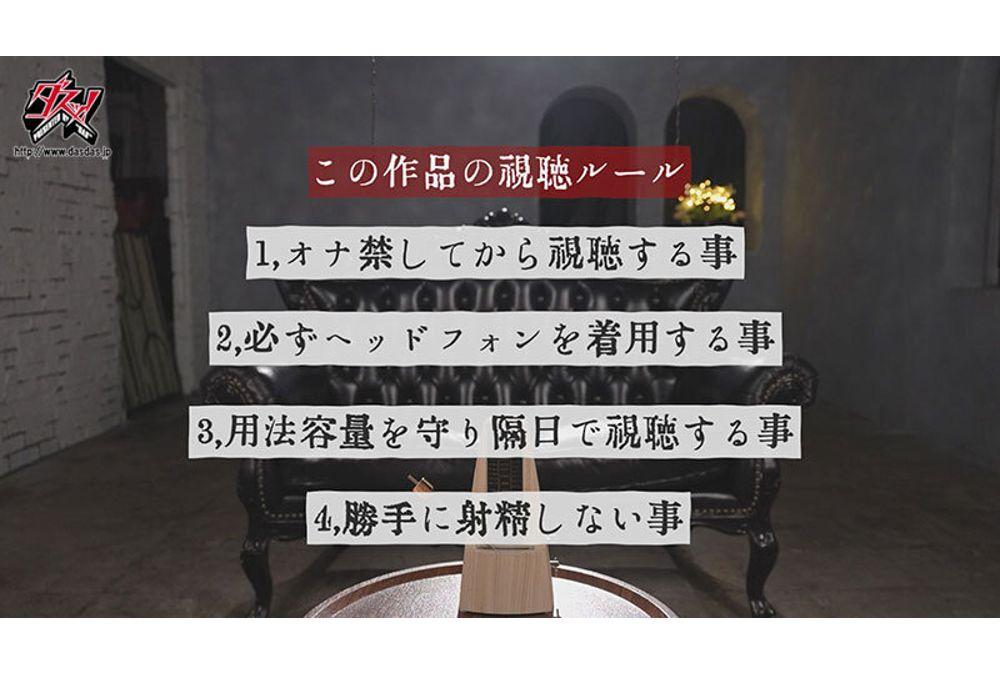 DSOD-021 [Aphrodisiac Trance ASMR] A Duet Of Whispers And Ear Licking That Corrode Your Brain. The Ultimate Edging Masturbation Support That Steals Your Thoughts With Double Ear Stimulation. Kitano Mina, Shishido Riho Screenshot 3