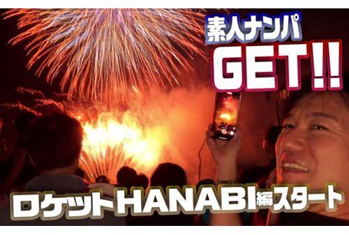 DSS-242 Amateur Pickup GET!! No.242 Rising Splash Gold Tamaya! Rocket HANABI Edition Screenshot 1