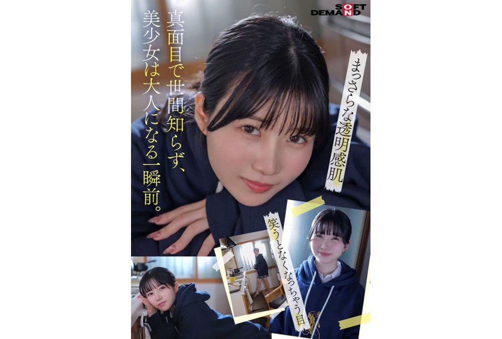 SDAB-352 "Today, I'm Quitting Being A Good Girl." Minami Airi, 18 Years Old, Lives In A Housing Complex In Mitaka, Tokyo, And Wants To Become More Sophisticated And Have Lots Of Sex! AV Debut. Screenshot 1