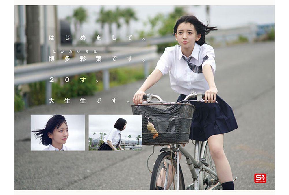 SNOS-115 Newcomer No. 1 Style! Explosive Visuals! New Era Gravure Idol Hakata Aya Makes Her AV Debut Screenshot 1