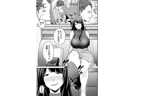 NIMA-032 Live-action Version! Reunited With Ex-girlfriend Who Has Become A Married Woman... FANZA Doujin Comics, A Huge Hit With Over 100,000 Downloads! Reo Fujisawa Screenshot