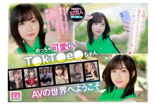 MIDV-309 Rookie Super Cute T*kT*e*chan Misaki Nana AV DEBUT Screenshot