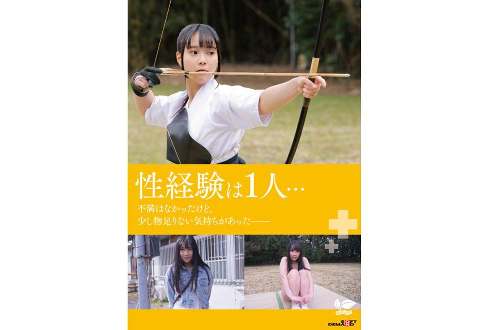 SDAB-354 "I Want To Do More Naughty Things..." Innocent, Baby-faced Archery Girl's Full-on Sex! 18-year-old AV Debut: Yua Kaname Yua Kaname Screenshot 1