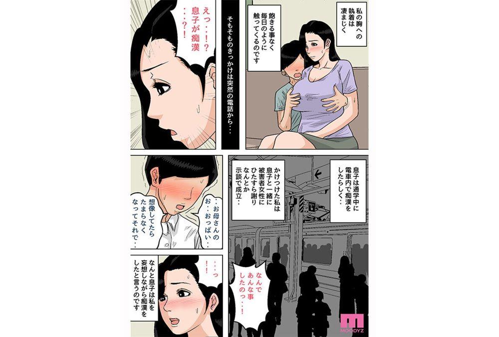 MIMK-266 I Can Squeeze My Mom's Breasts As Much As I Want! ~I'll Let You Out When You've Had Enough~ Live-action Version Yuria Yoshine Screenshot 2