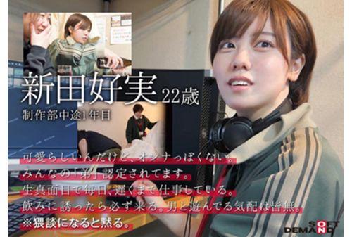 SDJS-271 He's Like Everyone's Little Brother. AD Nitta AV Appearance. Production Department First Year Nitta Yoshimi Screenshot