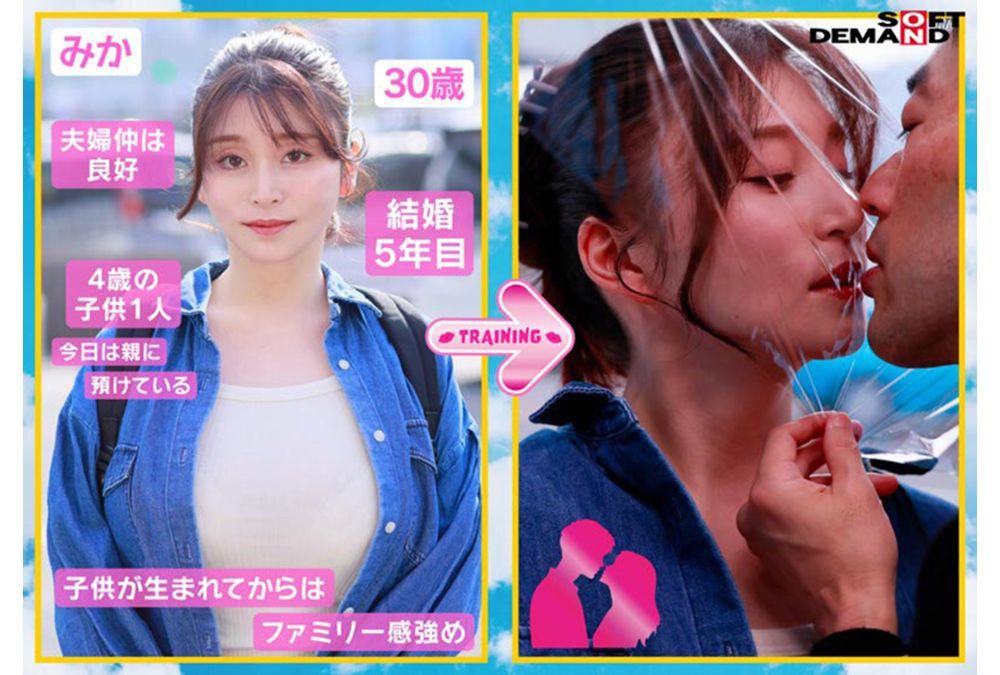 SDMM-238 Magic Mirror: "Do You Kiss Your Husband Every Day?" A Public Opinion Survey On Kissing Habits Within The Home Was Conducted Among Young Wives. A Real Kissing Training Session With Just A Sheet Of Plastic Wrap Between Them Made Their Faces Flush Red And Their Bodies Burn With Excitement! Their Bodies Became More Sensitive, Their Secret Lips Became Wet, And They Went Straight Into A Raw Kiss And Ecstatic Sex! Screenshot 1