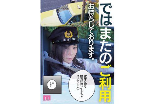 MIMK-209 Underground Taxi Live Action Version When 'something' Is Said In The Car... Hidden Creampie Sex Begins...! Screenshot 1