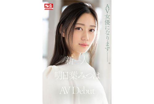 SSIS-818 Rookie No.1 STYLE Mitsuha Asuha's AVDebut Screenshot