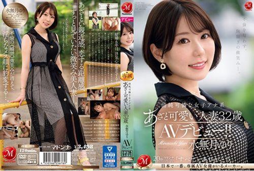 JUQ-525 A Heartbreaking Smile That Hints At Infidelity. Innocent And Pretty Female Announcer With Bruises And Cute Married Woman Yuri Minazuki 32 Years Old AV Debut! ! Screenshot