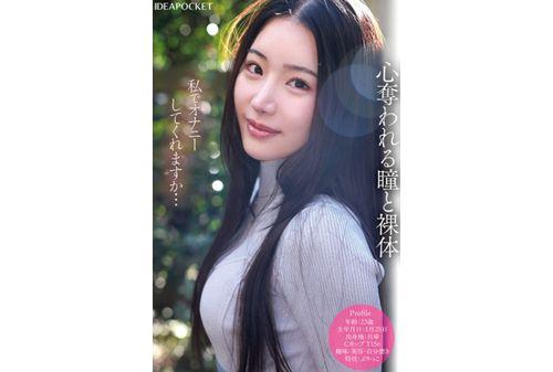 IPZZ-584 FIRST IMPRESSION 181 Cute, Beautiful And Sensitive, Right In The Middle Rinne Mochizuki Screenshot 1