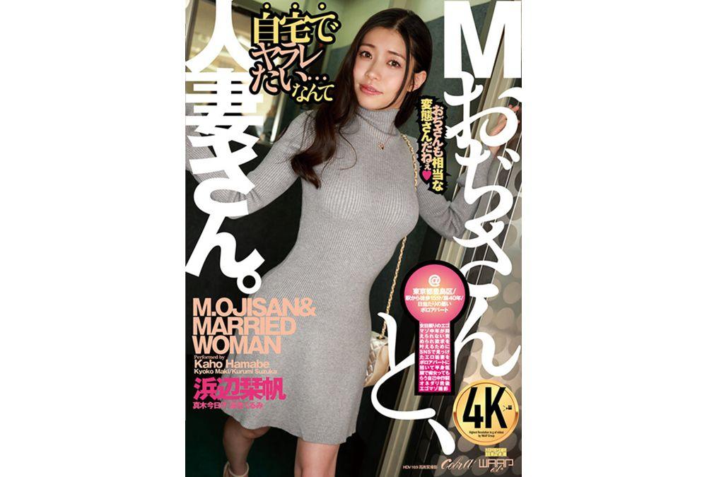 ECB-161 A Masochistic Uncle And A Married Woman. Screenshot 1