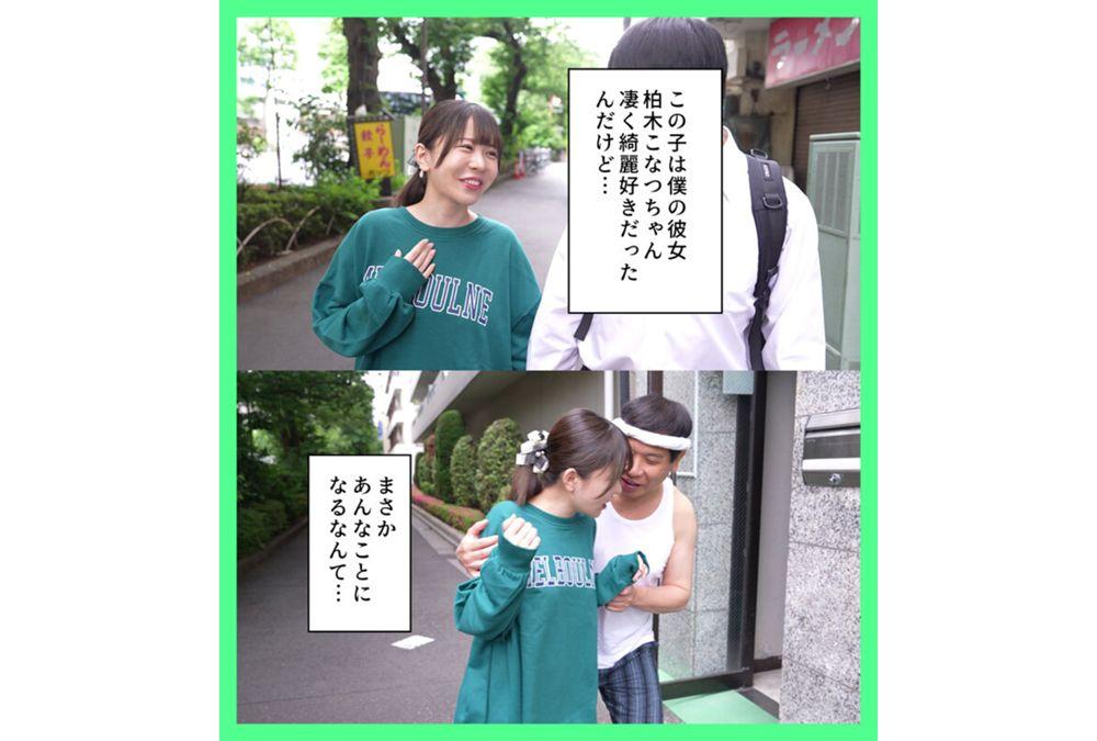 MKON-119 My Girlfriend Was A Clean Freak, But She Was Left In A Stinky, Trashy Room After Being Creampied By A Middle-aged Man And Left In Tatters - Kashiwagi Konatsu Screenshot 4