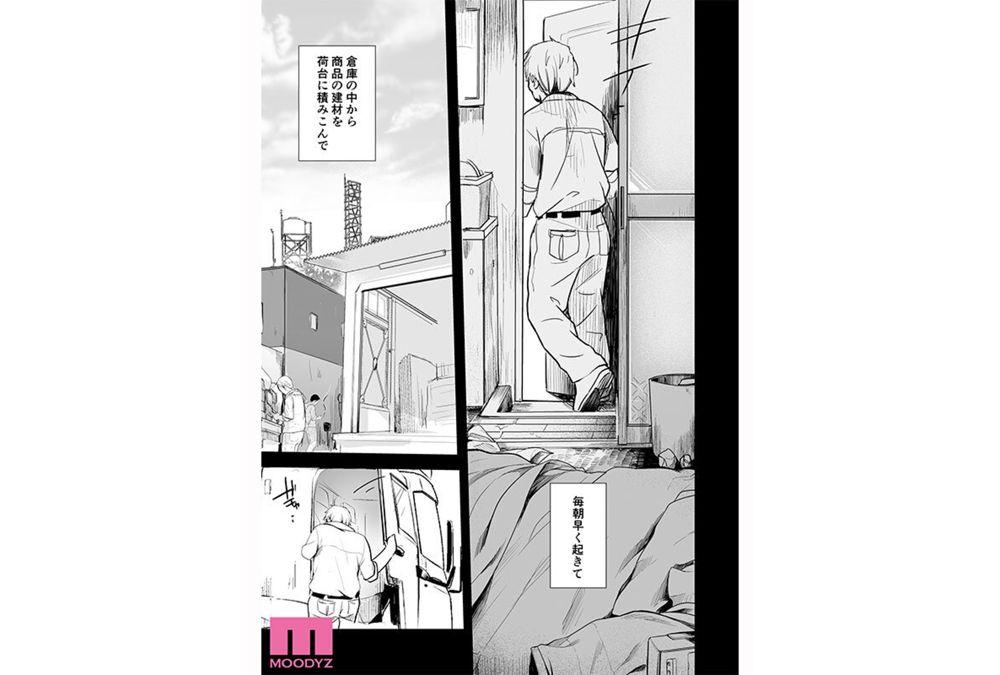 MIMK-265 A Book About Enjoying The Daughter Of A Company You Work For - Transportation Company Edition. The Boss's Daughter, Who You Should Never Touch, Tempts You, And You End Up Cumming Inside Her Pussy Over And Over Again... Karin Kitaoka Screenshot 2