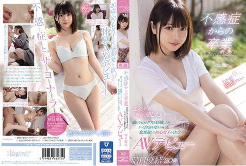 CAWD-209 Graduation From Frigidity I Don't Have Confidence I Want To Change Myself. I Want To Feel More With Naughty ... AV Debut Of A Novice Girl Who Decided To Change Herself If She Experienced Sex That She Felt Yui Haruhi Screenshot