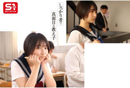 SONE-719 A Serious Student's Raw-breasted Sailor Tempts The Teacher. The Young Girl Approaches Him Every Day Without A Bra, And The Teacher Loses His Senses And Engages In Immoral Sex On School Grounds. Ruka Itoi Screenshot 1