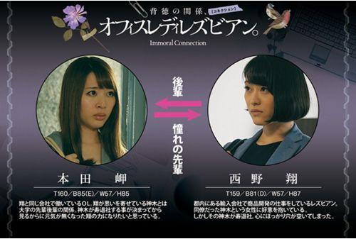 BBAN-108 Immorality Of Relationship <connection>, Honda Office Lady Lesbian Sho Nishino Cape Screenshot