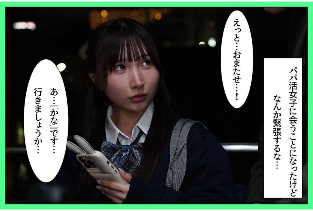 MKON-142 Sugar Daddy Time Leap! After 1000 Reloads To Seduce A Cold-Hearted J-Type Girl... Yura Kana Screenshot 2