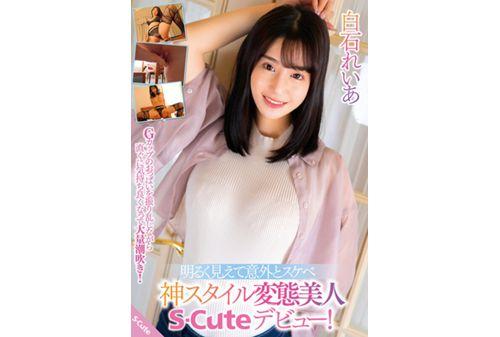 SQTE-496 She Looks Bright But Is Surprisingly Perverted. A God-style Perverted Beauty S-Cute Makes Her Debut! Reia Shiraishi Screenshot