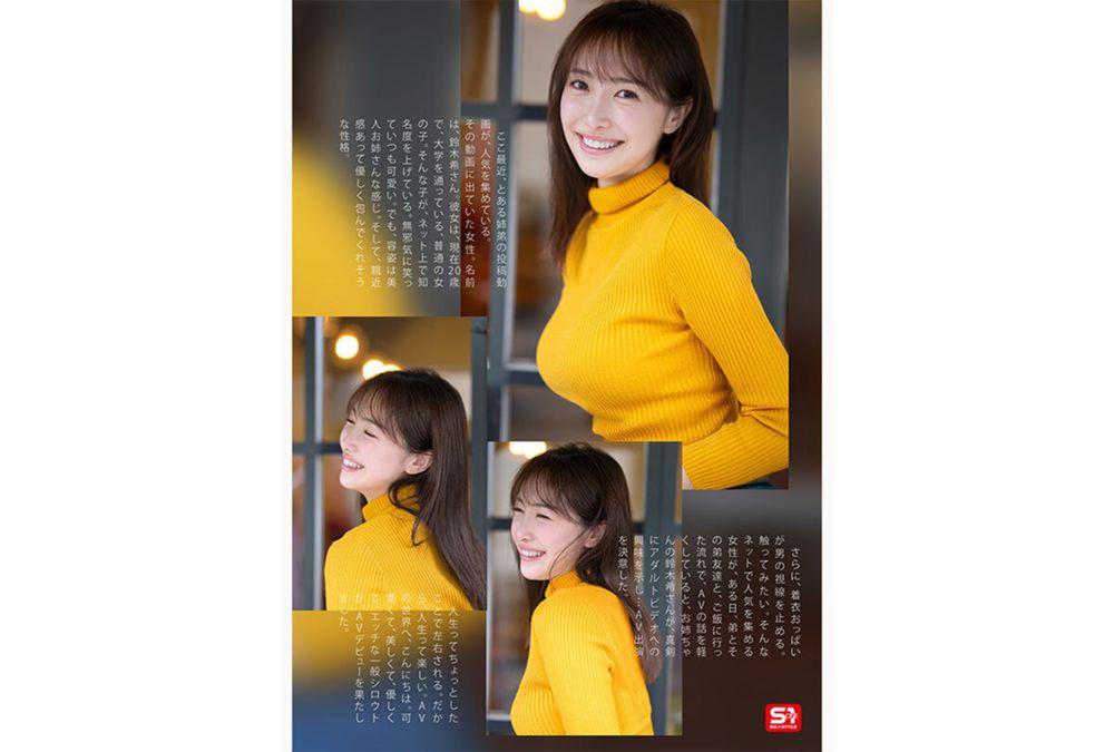 SNOS-081 Newcomer NO.1 STYLE The Much Talked About Super Commoner, Nozomi Suzuki, 21 Years Old, AV Debut Screenshot 1