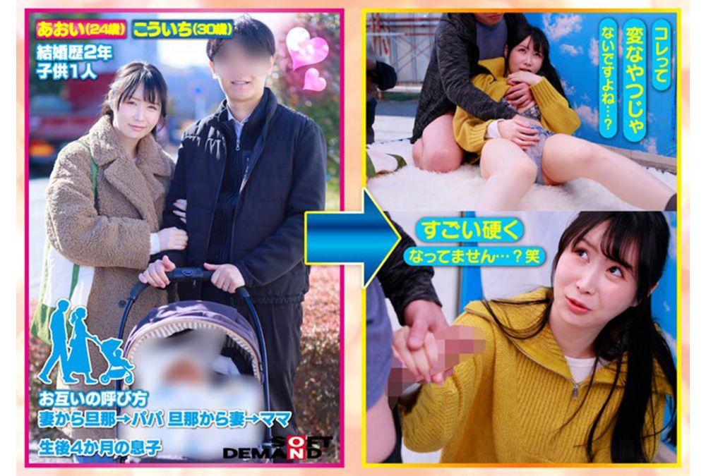 SDMM-235 Magic Mirror Car: A Gentle Mother With Children Is Secretly Shown A Huge Cock And Rubbed Against Her Bare Crotch, Then Her Frustrated Pussy, Which Has Been Lacking In Sex Due To Childcare, Is Smoothly Penetrated In Front Of Her Husband (her Child). Her Soft Post-partum Hole Feels So Good That He Cums Inside Her During The Adulterous Sex. Once Again, Mother Becomes Woman..., Aroused By The Sight Of The Huge Cock... Screenshot 1