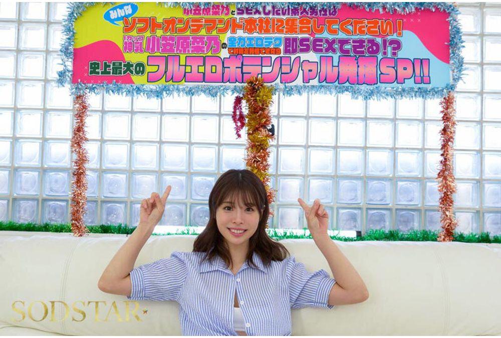 START-517 If You Can Hold Back Your Ejaculation With The Powerful Erotic Techniques Of I-cup Divine Breasts Ogasawara Nano, You Can Have Instant Sex!? The Biggest Ever Full Erotic Potential Display Special Screenshot 2